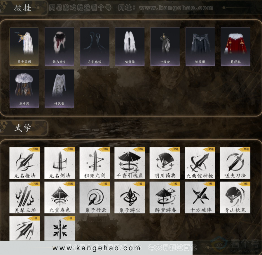 YYS31760燕云十六声账号详情图6