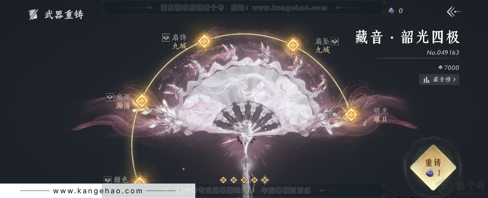 YYS31760燕云十六声账号详情图10