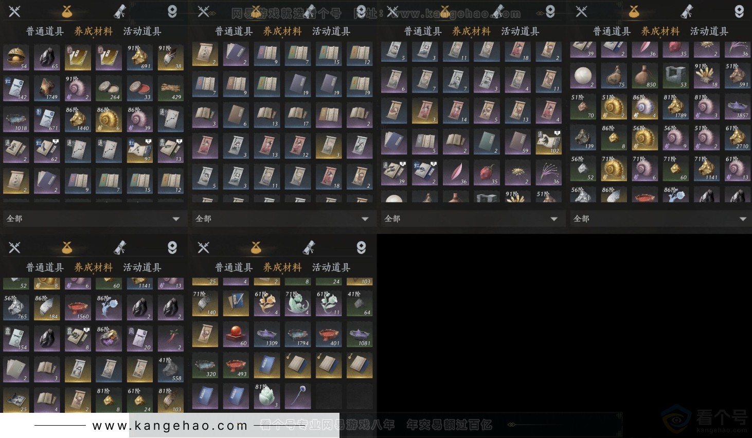 YYS31760燕云十六声账号详情图12