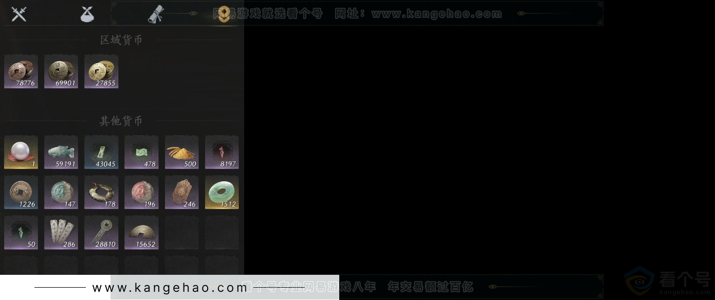 YYS31760燕云十六声账号详情图14