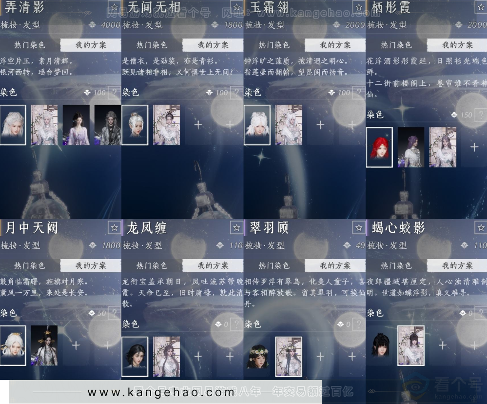 YYS31760燕云十六声账号详情图11