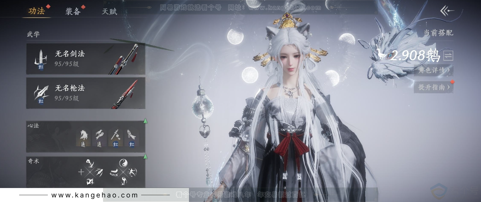 YYS31760燕云十六声账号详情图7