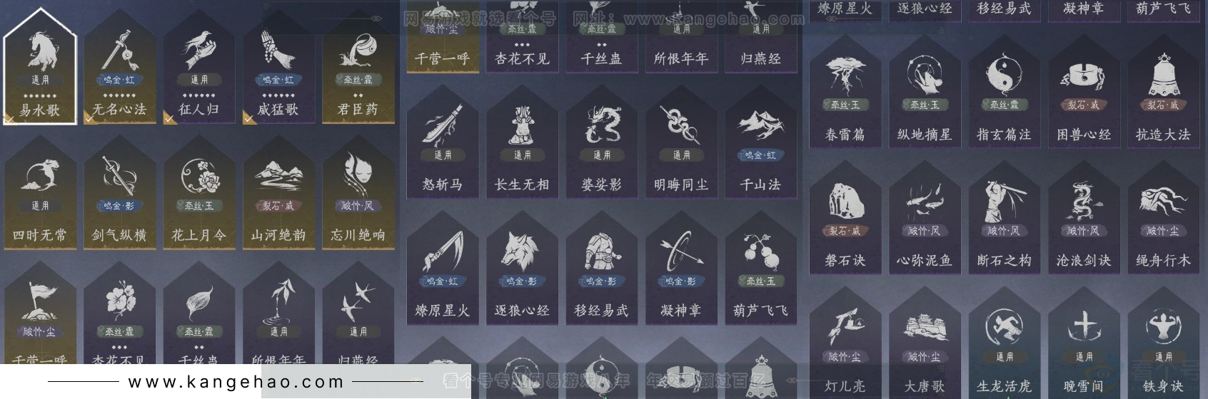 YYS31760燕云十六声账号详情图16