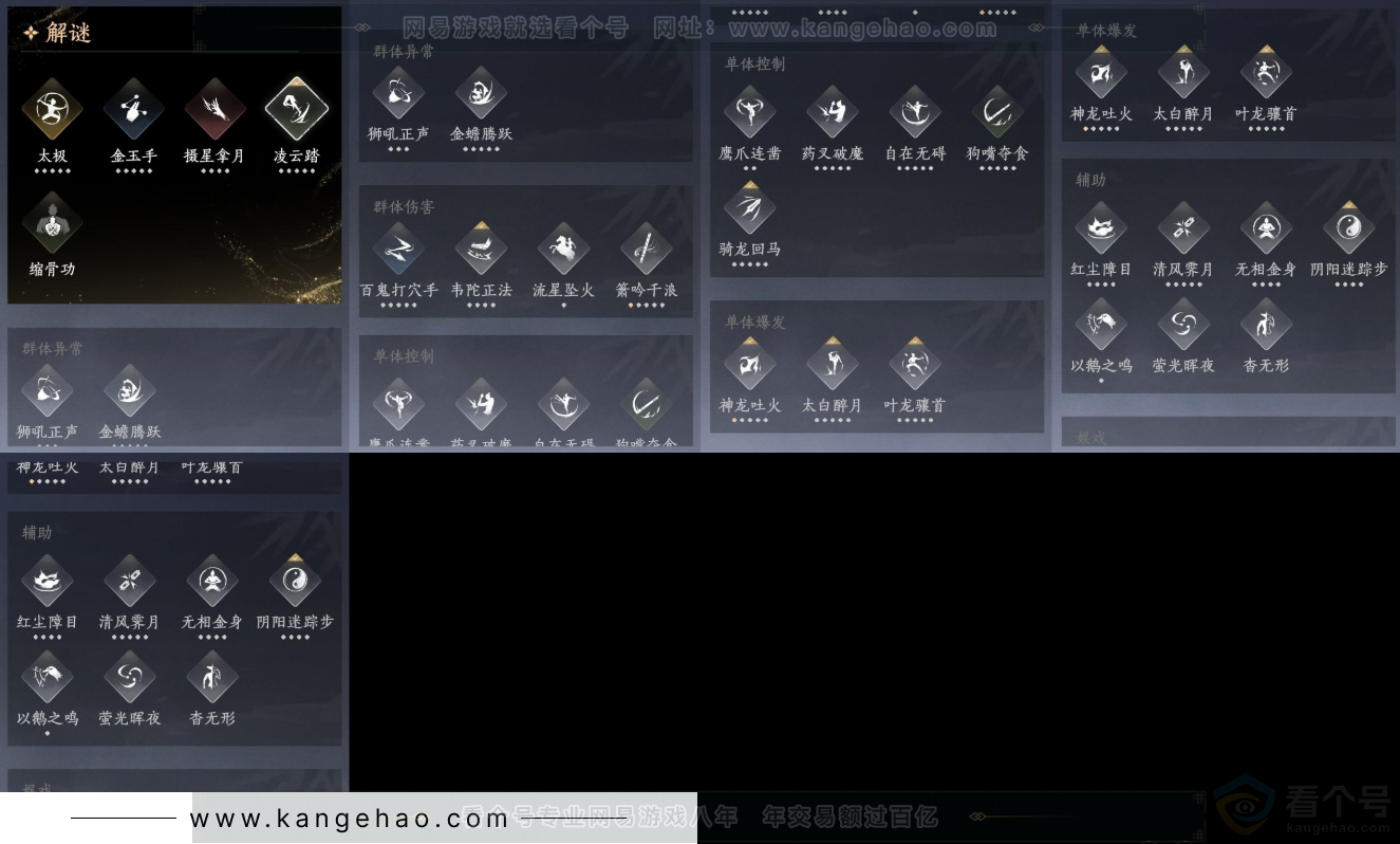 YYS31760燕云十六声账号详情图15