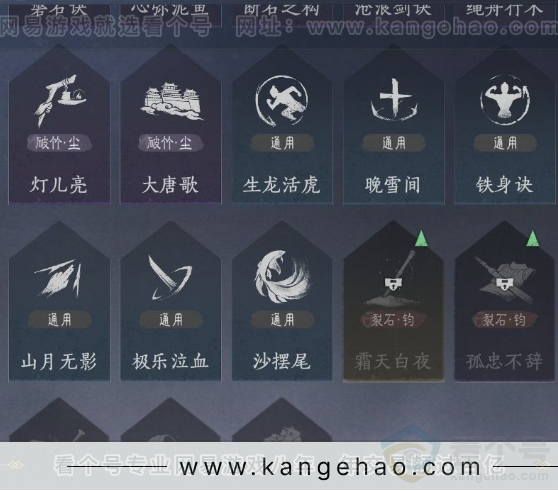 YYS31760燕云十六声账号详情图17
