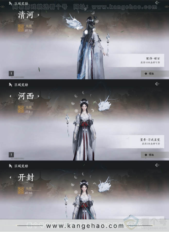 YYS31760燕云十六声账号详情图24