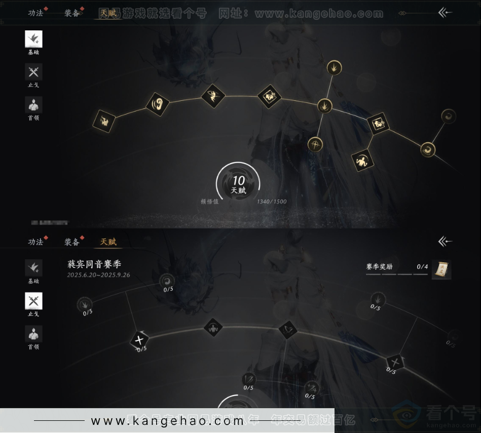 YYS31760燕云十六声账号详情图23