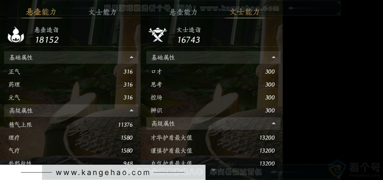 YYS31760燕云十六声账号详情图21