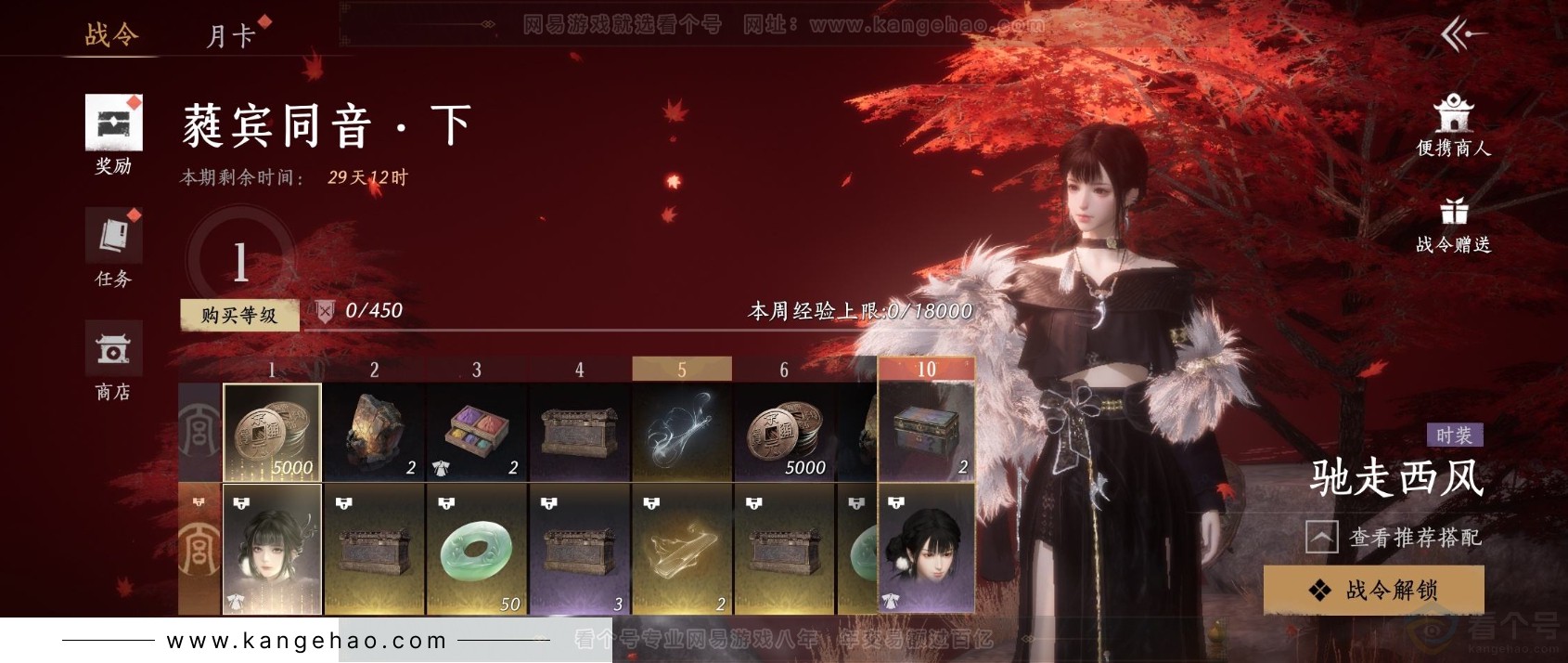 YYS31760燕云十六声账号详情图27