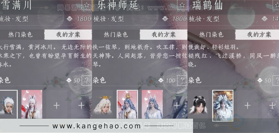 YYS31758燕云十六声账号详情图10 YYS31758燕云十六声账号详情图10