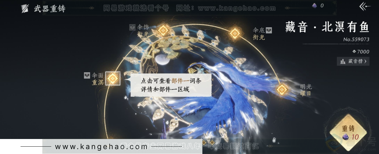 YYS31758燕云十六声账号详情图9 YYS31758燕云十六声账号详情图9