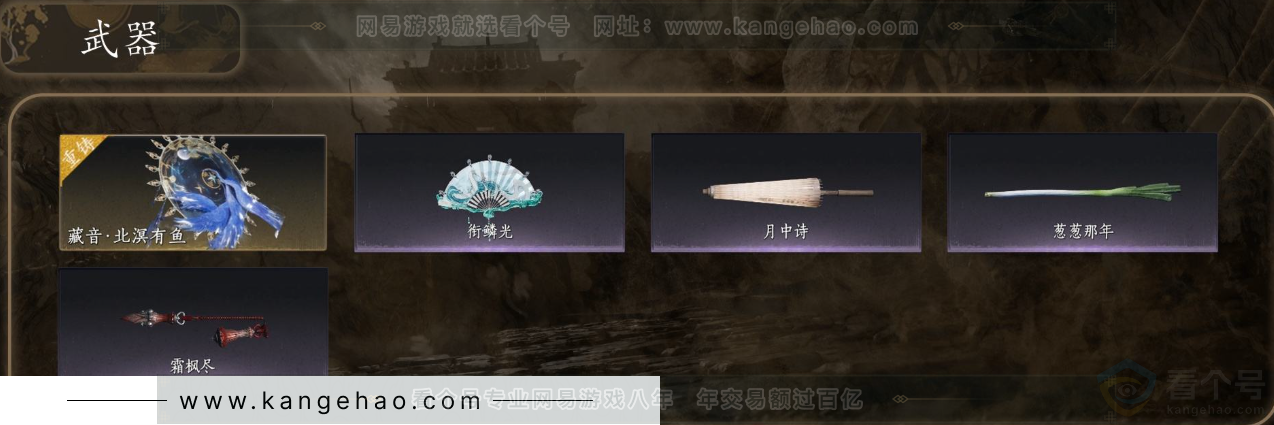 YYS31758燕云十六声账号详情图3 YYS31758燕云十六声账号详情图3