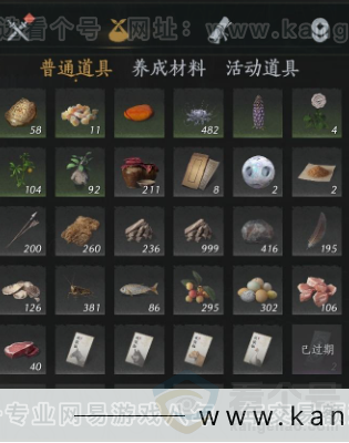 YYS31758燕云十六声账号详情图14 YYS31758燕云十六声账号详情图14