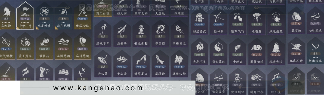 YYS31758燕云十六声账号详情图17 YYS31758燕云十六声账号详情图17