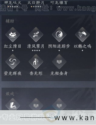 YYS31758燕云十六声账号详情图16 YYS31758燕云十六声账号详情图16
