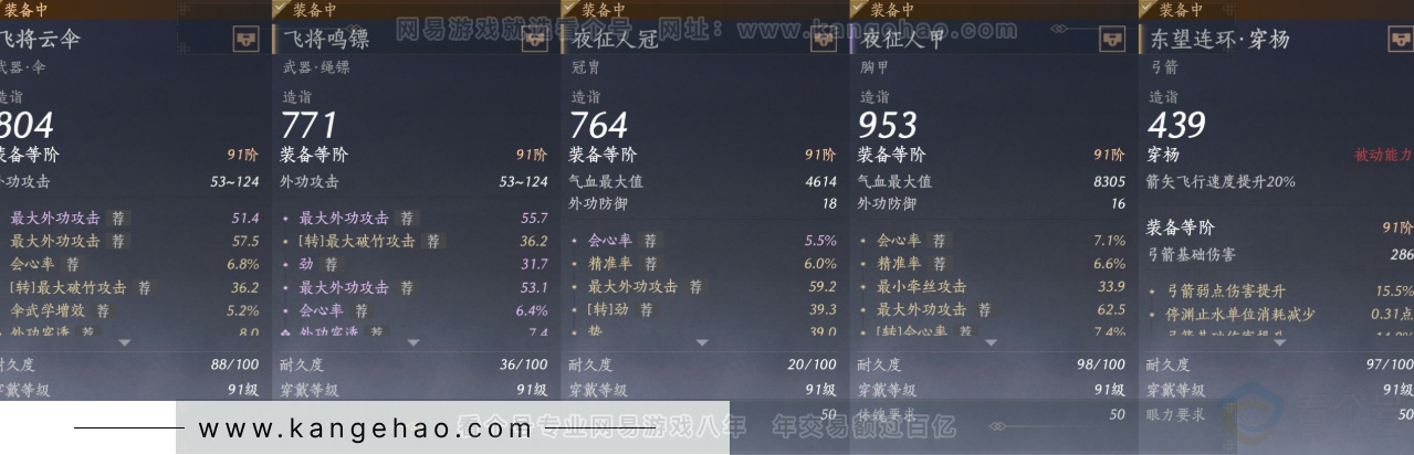 YYS31758燕云十六声账号详情图18 YYS31758燕云十六声账号详情图18