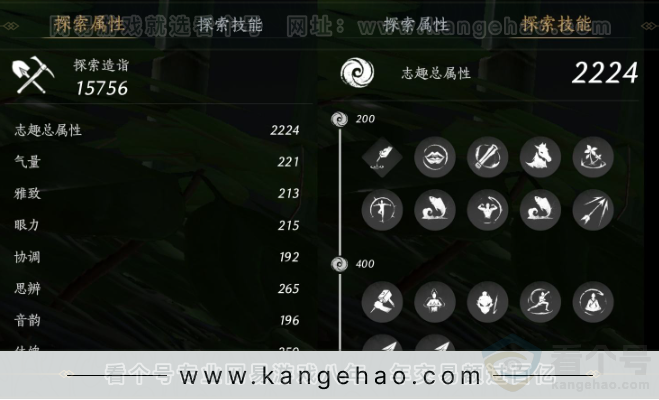 YYS31758燕云十六声账号详情图22 YYS31758燕云十六声账号详情图22