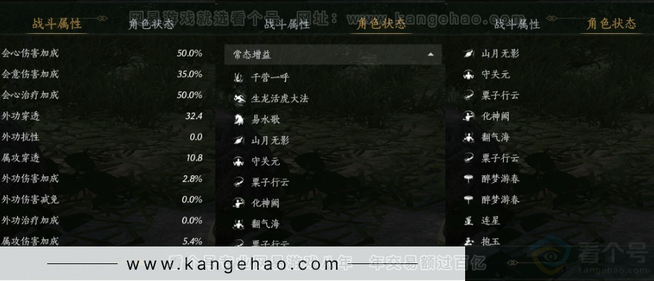 YYS31758燕云十六声账号详情图21 YYS31758燕云十六声账号详情图21