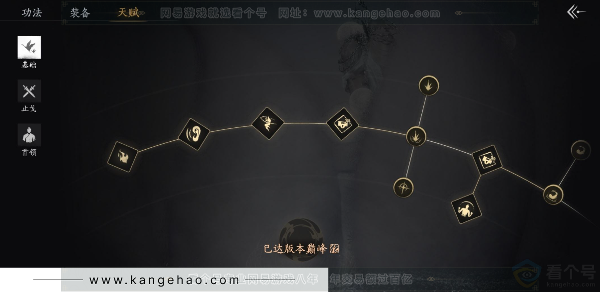 YYS31758燕云十六声账号详情图27 YYS31758燕云十六声账号详情图27
