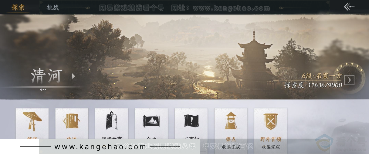 YYS31758燕云十六声账号详情图24 YYS31758燕云十六声账号详情图24