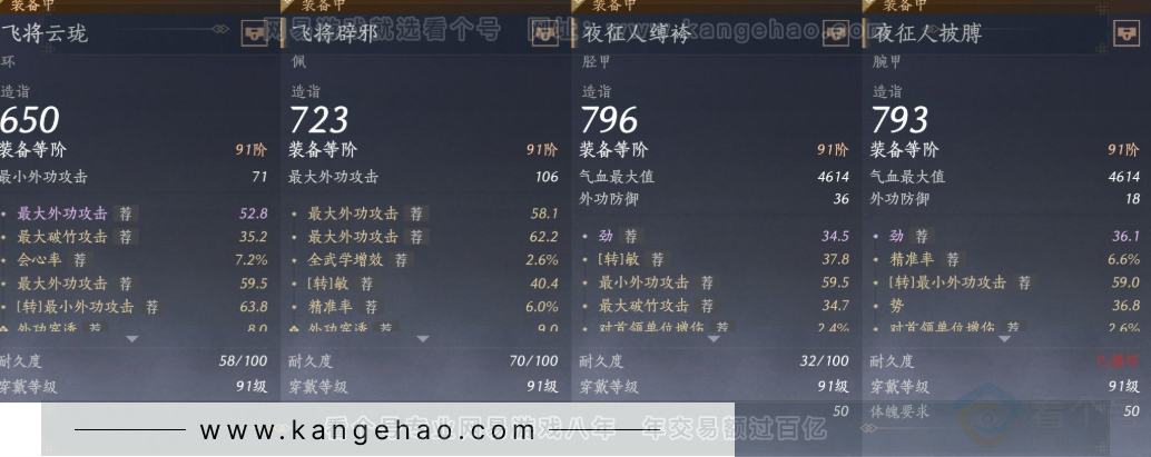 YYS31758燕云十六声账号详情图19 YYS31758燕云十六声账号详情图19
