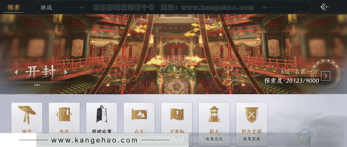 YYS31758燕云十六声账号详情图25 YYS31758燕云十六声账号详情图25