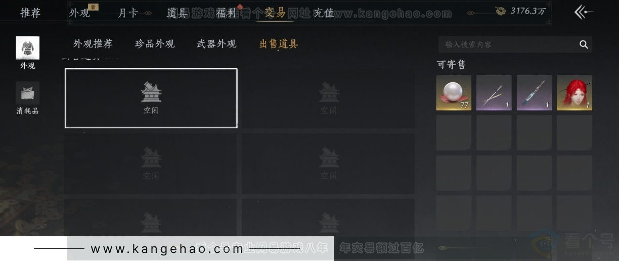 YYS31758燕云十六声账号详情图33 YYS31758燕云十六声账号详情图33