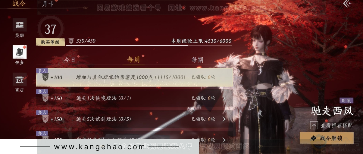 YYS31758燕云十六声账号详情图34 YYS31758燕云十六声账号详情图34