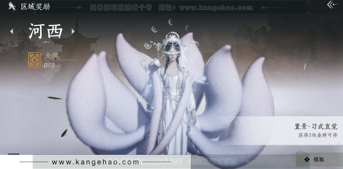 YYS31758燕云十六声账号详情图30 YYS31758燕云十六声账号详情图30