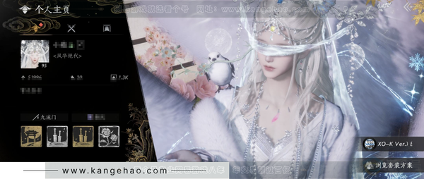 燕云十六声账号官服官服 女角色 等级：95风华值：51996 武林造诣：3.016鹅 已用13八音窍+1未用八音窍 套装：无间无相/晏平生/雪满川/青丘千岁/乐神师延/青玉案/鹊踏枝/风花雾/芳时歇/南风熏/遥夜...