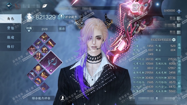 逆水寒手游账号凌西川燕字归时官服燕子归时 男血河/铁衣 评分82w 累充称号把酒临风 铜钱127w 衣品32w 国色9.9w 馆藏26w 27颗已用天赏+1个未用+1转盘【副本发】霜途无间-飞焰流波-星剑分野-白夜拂雪【转...
