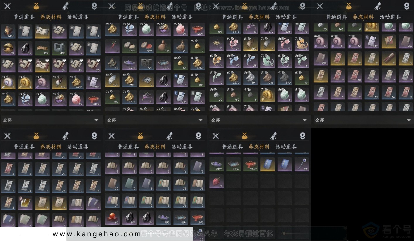 YYS31763燕云十六声账号详情图10