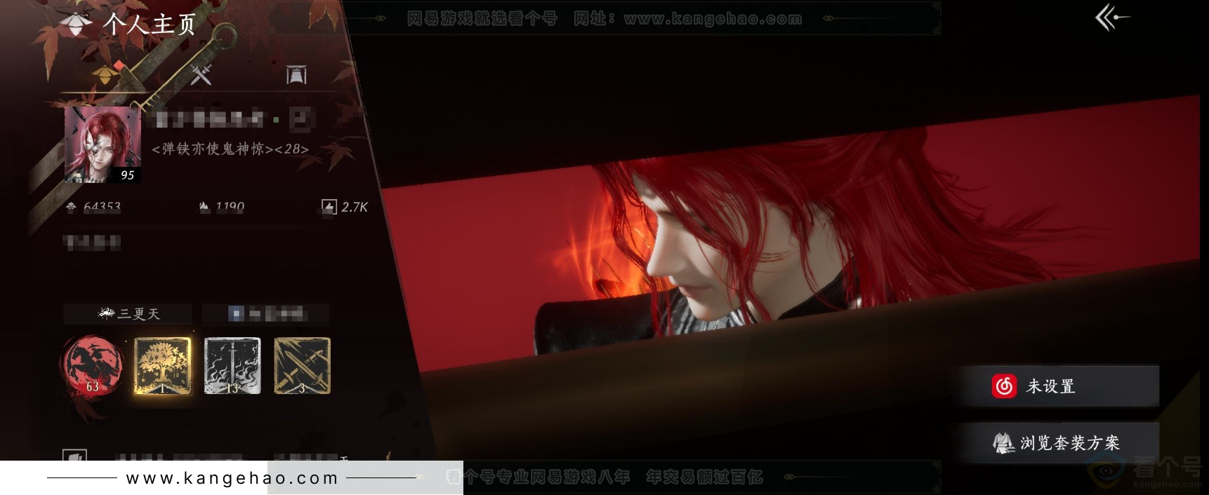 YYS31763燕云十六声账号详情图1