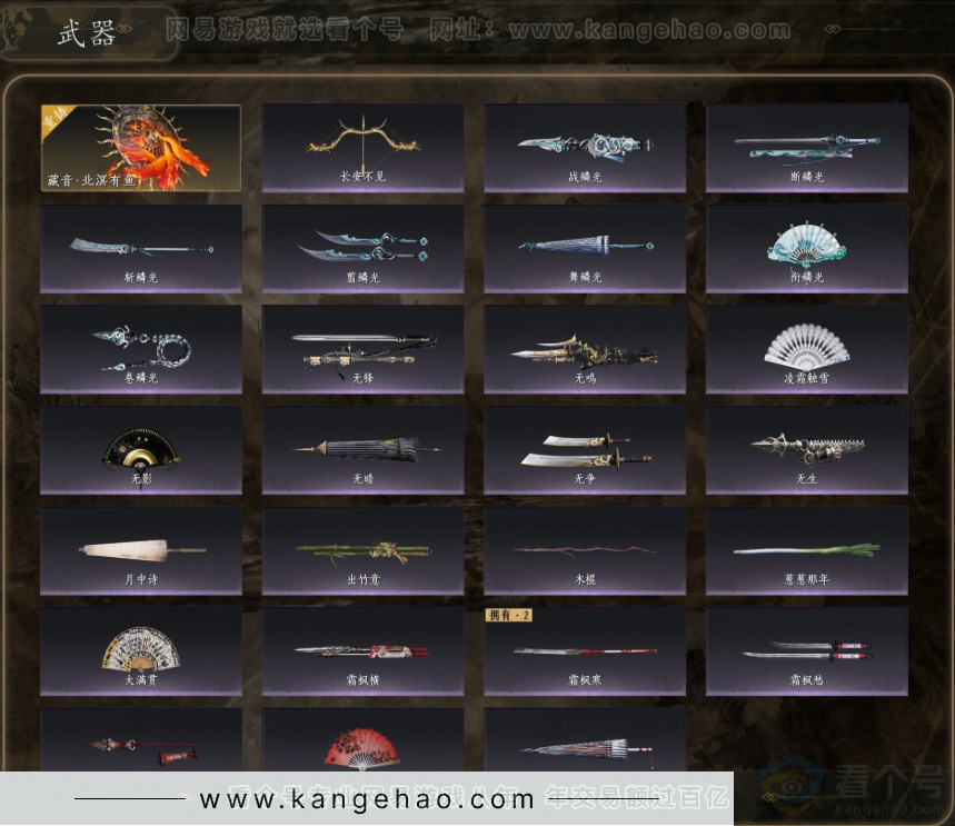 YYS31763燕云十六声账号详情图5