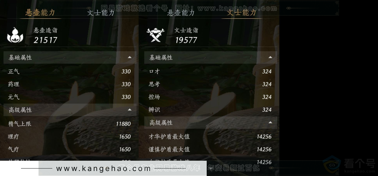 YYS31763燕云十六声账号详情图18
