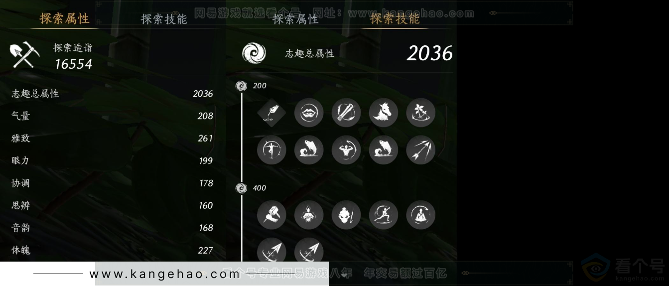 YYS31763燕云十六声账号详情图17