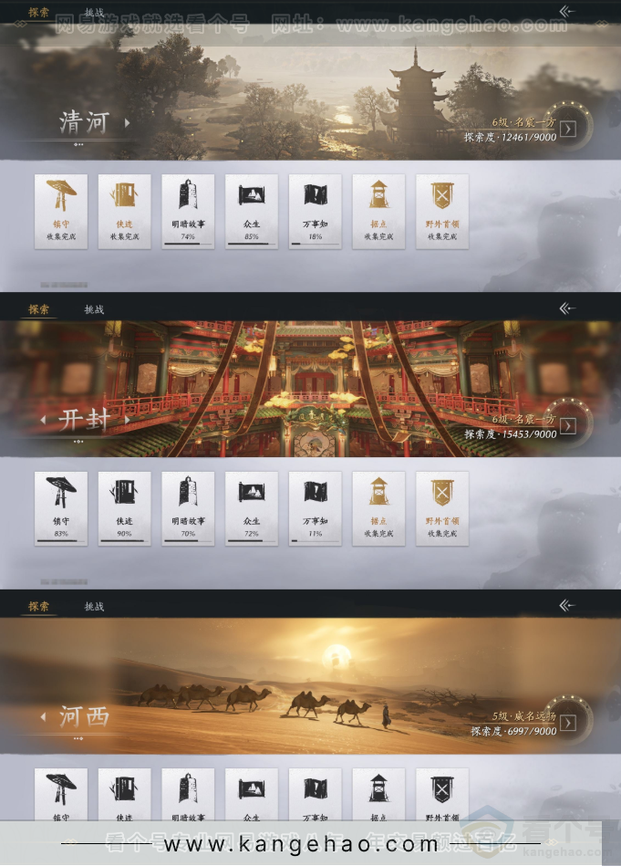 YYS31763燕云十六声账号详情图19
