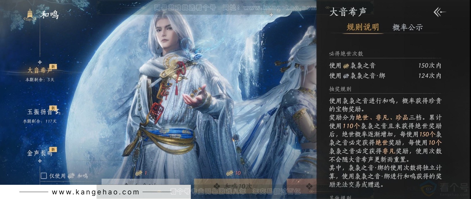 YYS31763燕云十六声账号详情图22