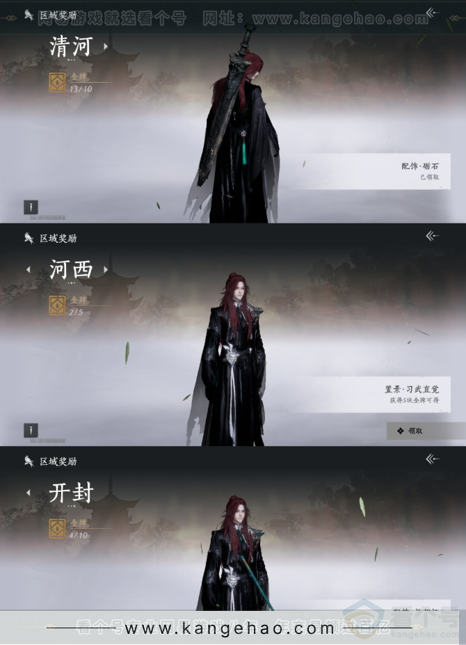 YYS31763燕云十六声账号详情图21