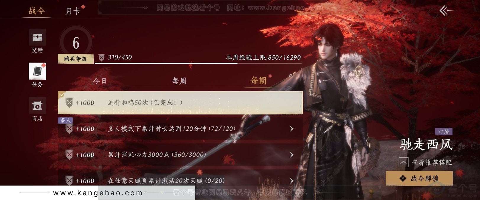 YYS31763燕云十六声账号详情图24