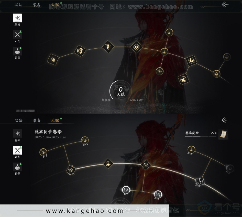YYS31763燕云十六声账号详情图20