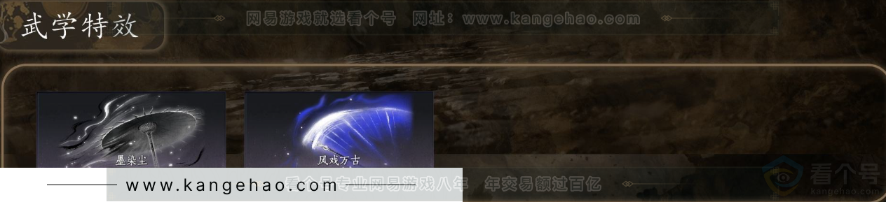 YYS31764燕云十六声账号详情图4 YYS31764燕云十六声账号详情图4