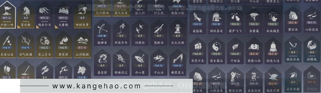 YYS31764燕云十六声账号详情图18 YYS31764燕云十六声账号详情图18
