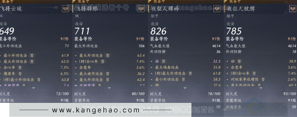 YYS31764燕云十六声账号详情图20 YYS31764燕云十六声账号详情图20