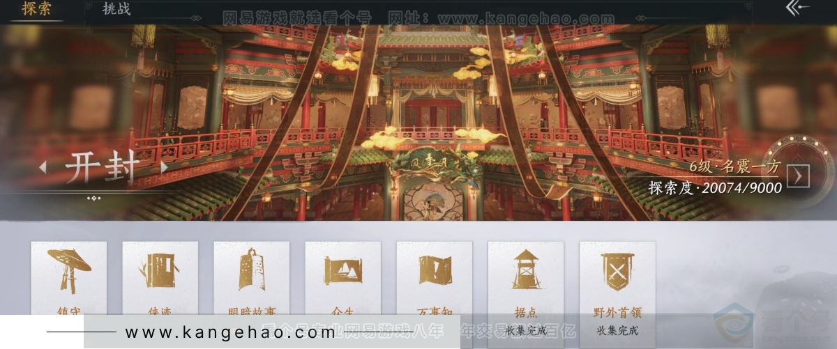 YYS31764燕云十六声账号详情图26 YYS31764燕云十六声账号详情图26