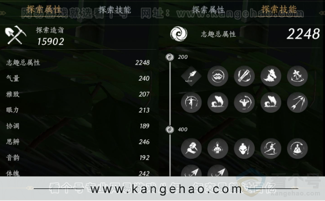 YYS31764燕云十六声账号详情图23 YYS31764燕云十六声账号详情图23