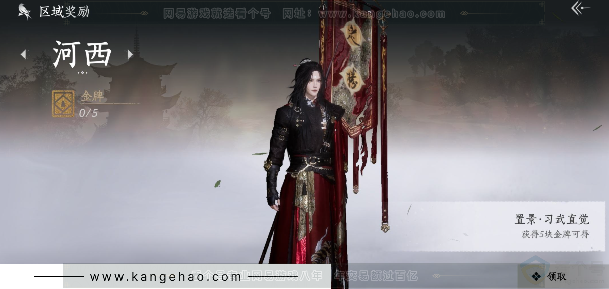 YYS31764燕云十六声账号详情图31 YYS31764燕云十六声账号详情图31