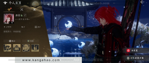 燕云十六声账号官服官服 男角色 等级：95 风华值：21978 武林造诣：3.012鹅 已用3八音窍 套装：问春何苦/晏平生/青玉案/鹊踏枝/红尘书/金鳞阙/午风清/逐红花/遥夜行/江湖客/舞花间/松花玉兰/上青...
