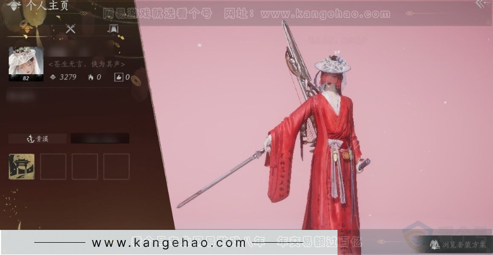 YYS31766燕云十六声账号详情图5 YYS31766燕云十六声账号详情图5