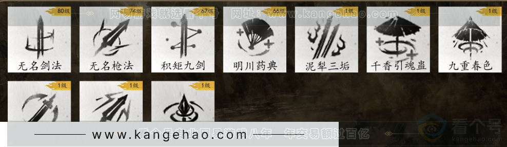 YYS31766燕云十六声账号详情图3 YYS31766燕云十六声账号详情图3